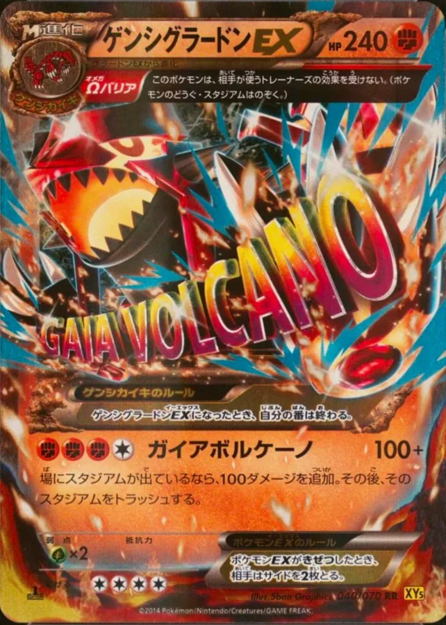 Primal Groudon EX [1st-Edition]